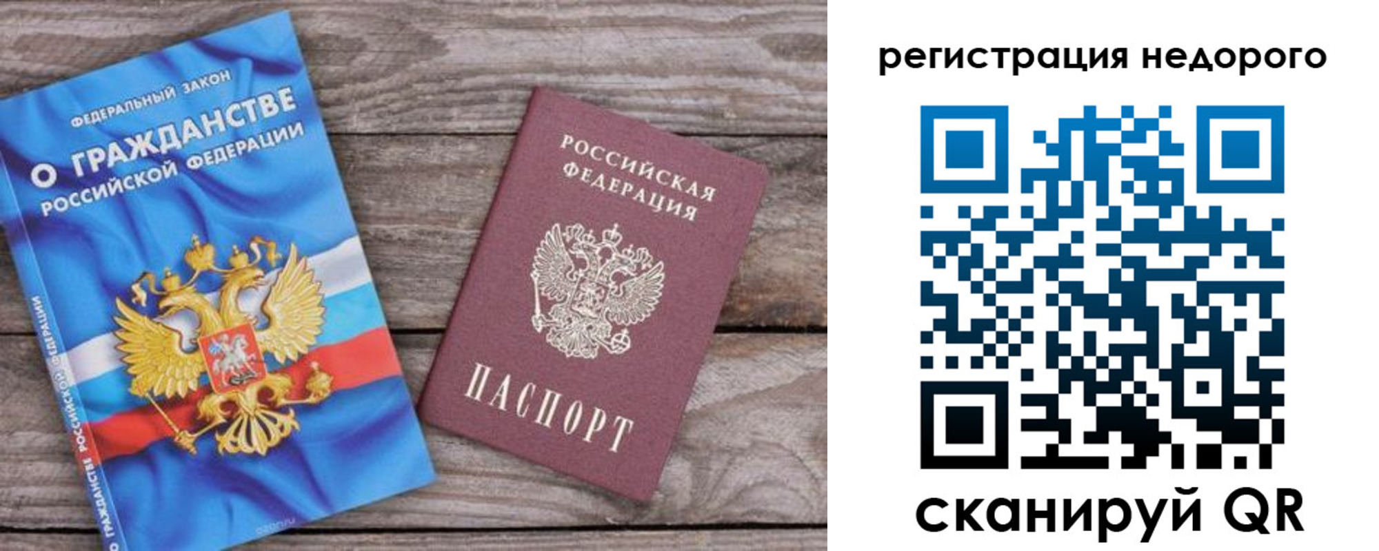 прописка в Хилке