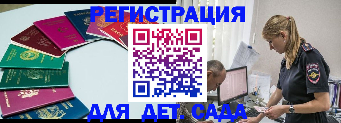 прописка 2025 в Хилке