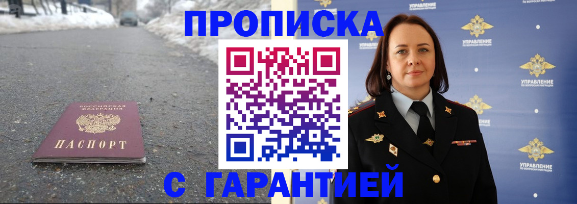 миграционный учет в Хилке