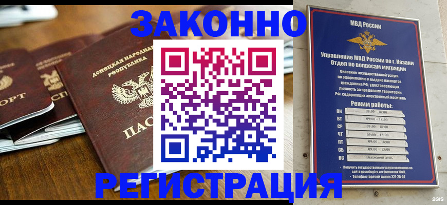 прописка паспорт в Хилке