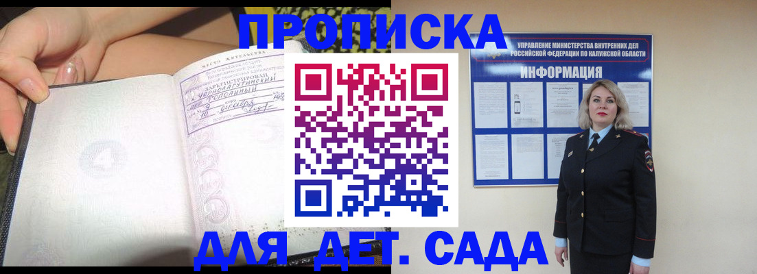 прописка регистрация в Хилке