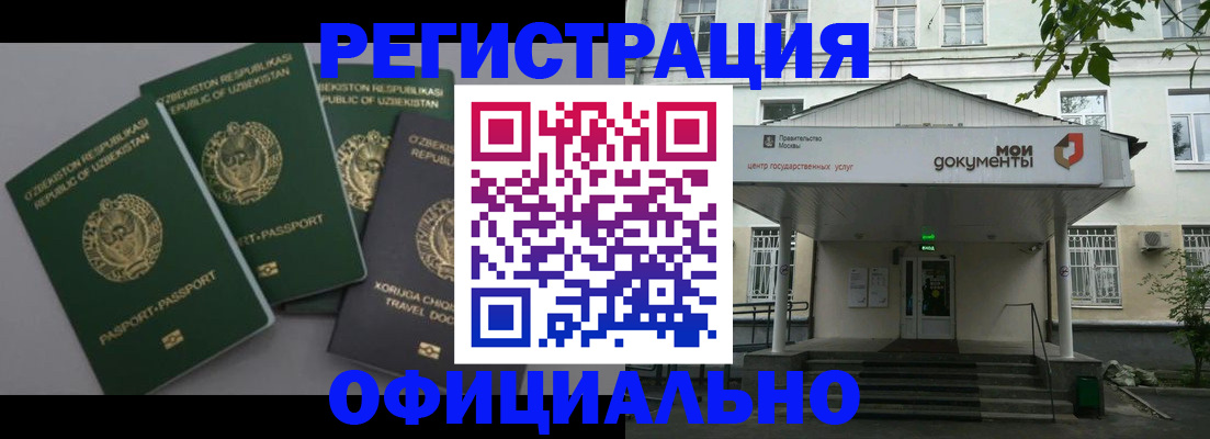 прописка 2025 в Хилке