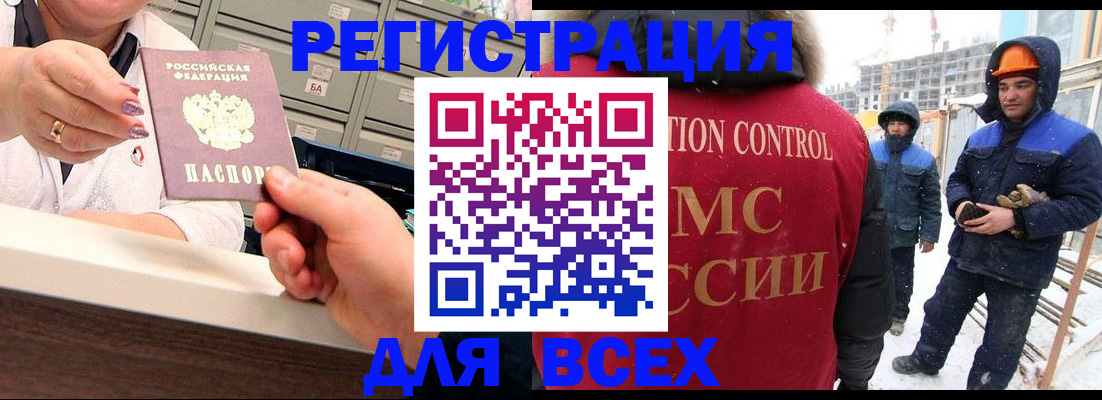 прописка для военкомата в Хилке