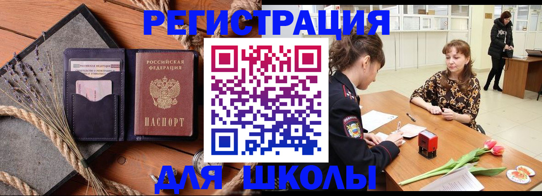 прописка паспорт в Хилке