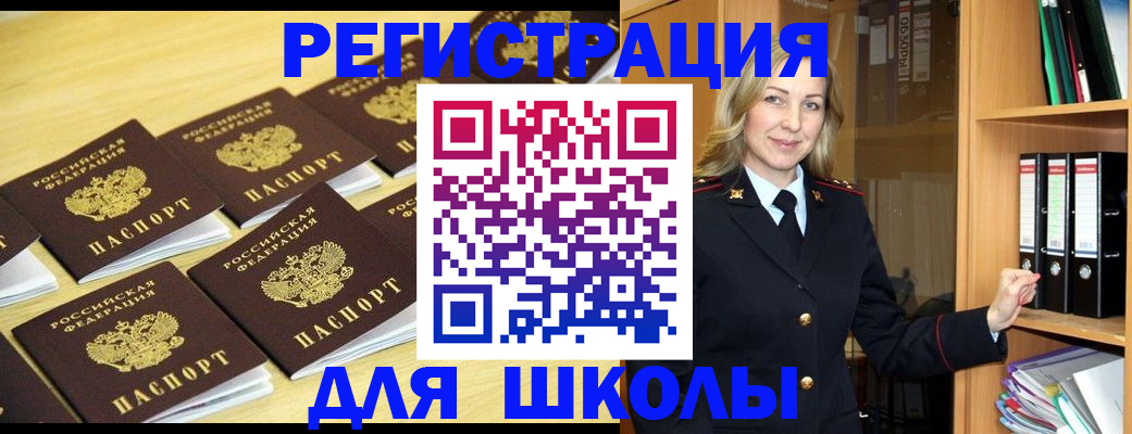 временная регистрация купить в Хилке