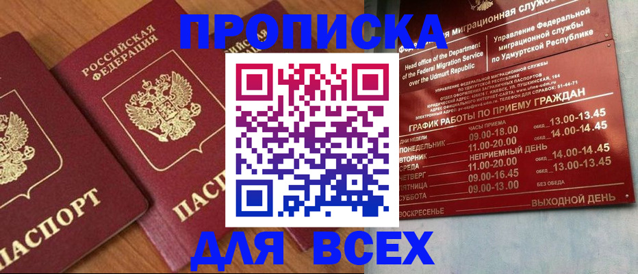 временная регистрация поиск в Хилке